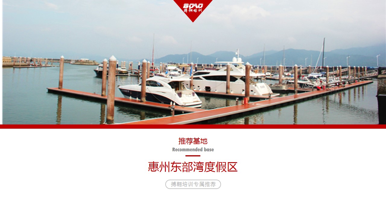 惠州東部灣度假區(qū)拓展基地