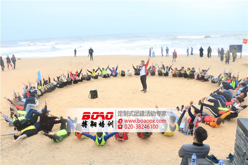 惠州巽寮灣拓展培訓(xùn)基地|搏翱廣州拓展培訓(xùn)基地